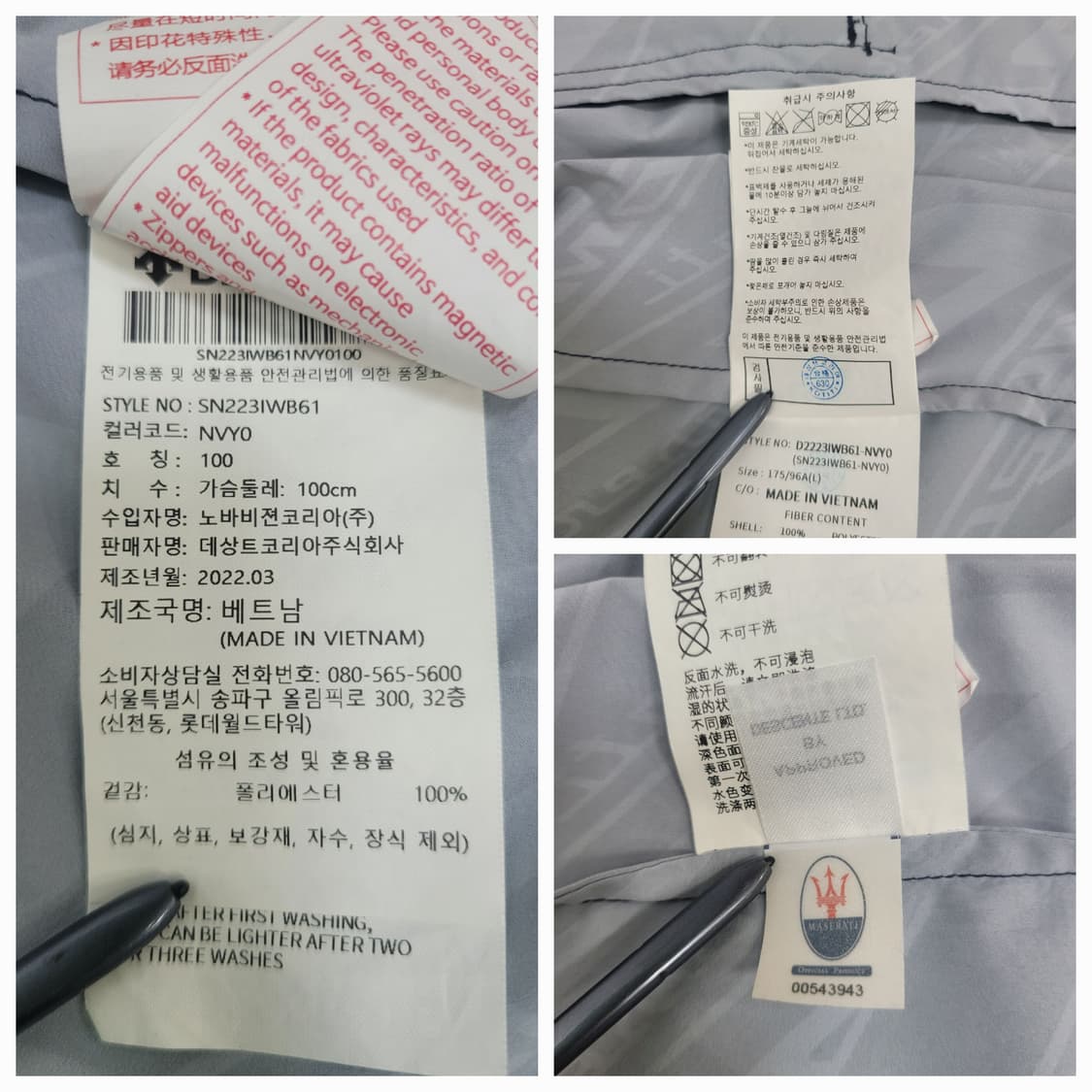 DESCENTE 22년 데상트 X 마세라티MC20 CAMO 후드 바람막이 상품이미지9
