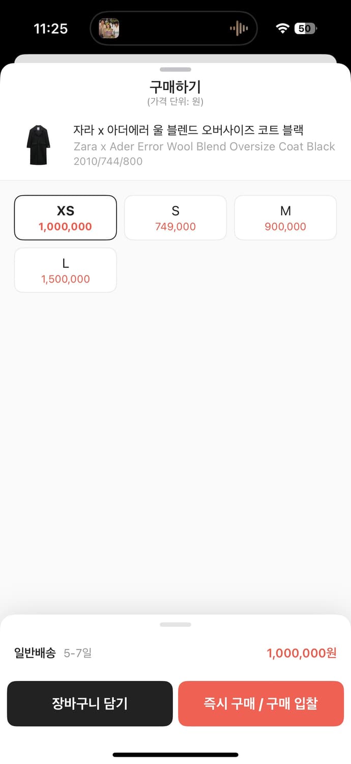 자라 아더에러 울 블렌드 오버사이즈 블랙 코트 XS 상품이미지3