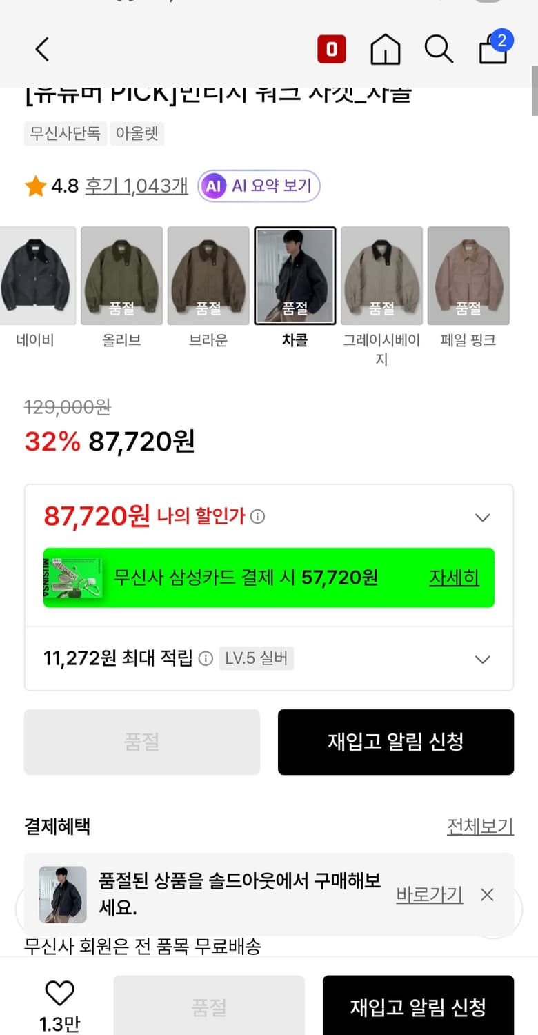 키뮤어 워크 자켓 차콜 상품이미지2