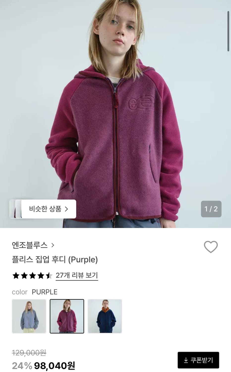엔조블루스 플리스 집업 후디 새상품 상품이미지2