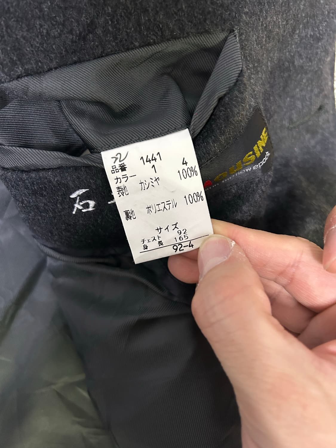 일본판 캐시미어100프로코트 사이즈 100 상품이미지7