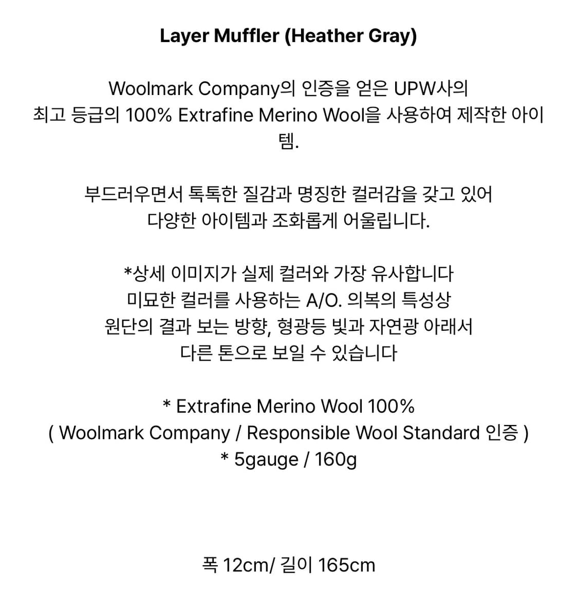 [새상품] 어나더오피스 레이어 머플러 헤더그레이 상품이미지2