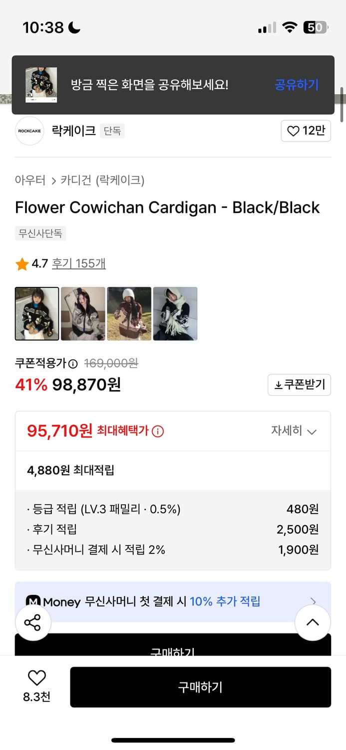 락케이크 코위찬 블랙 상품이미지2