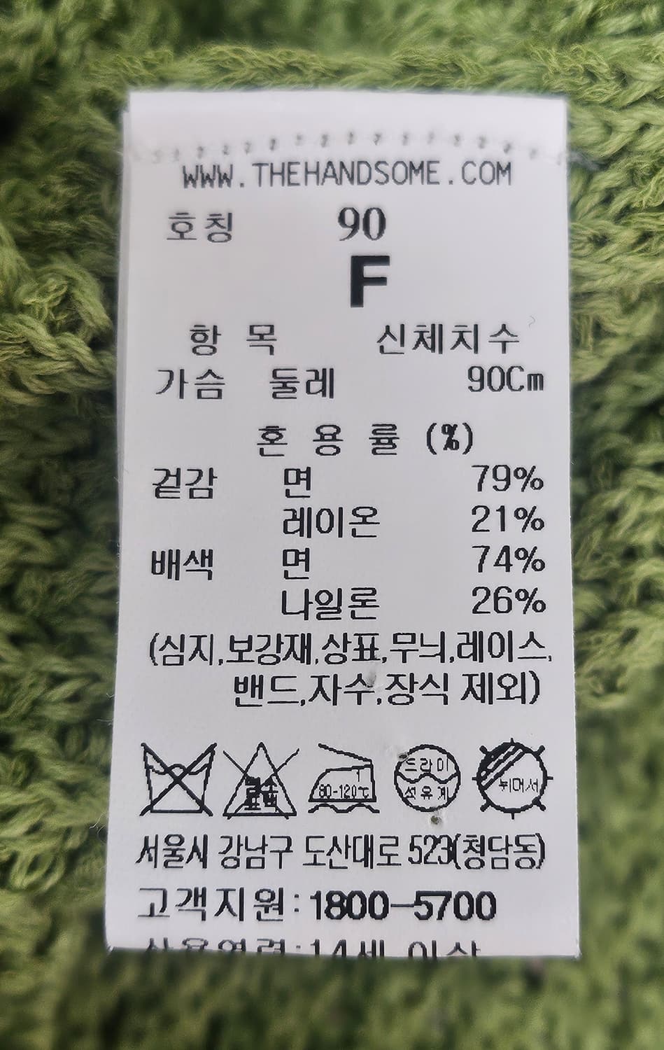 시스템 니트가디건 55 ~ 날씬66 그린 크롭가디건 (프리) WM27 상품이미지5