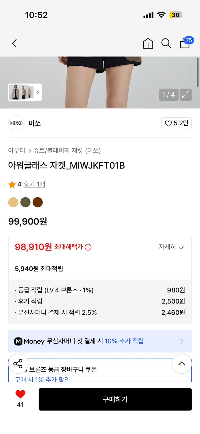 MIXXO 아이글래스 자켓 브라운 S 새거 상품이미지2