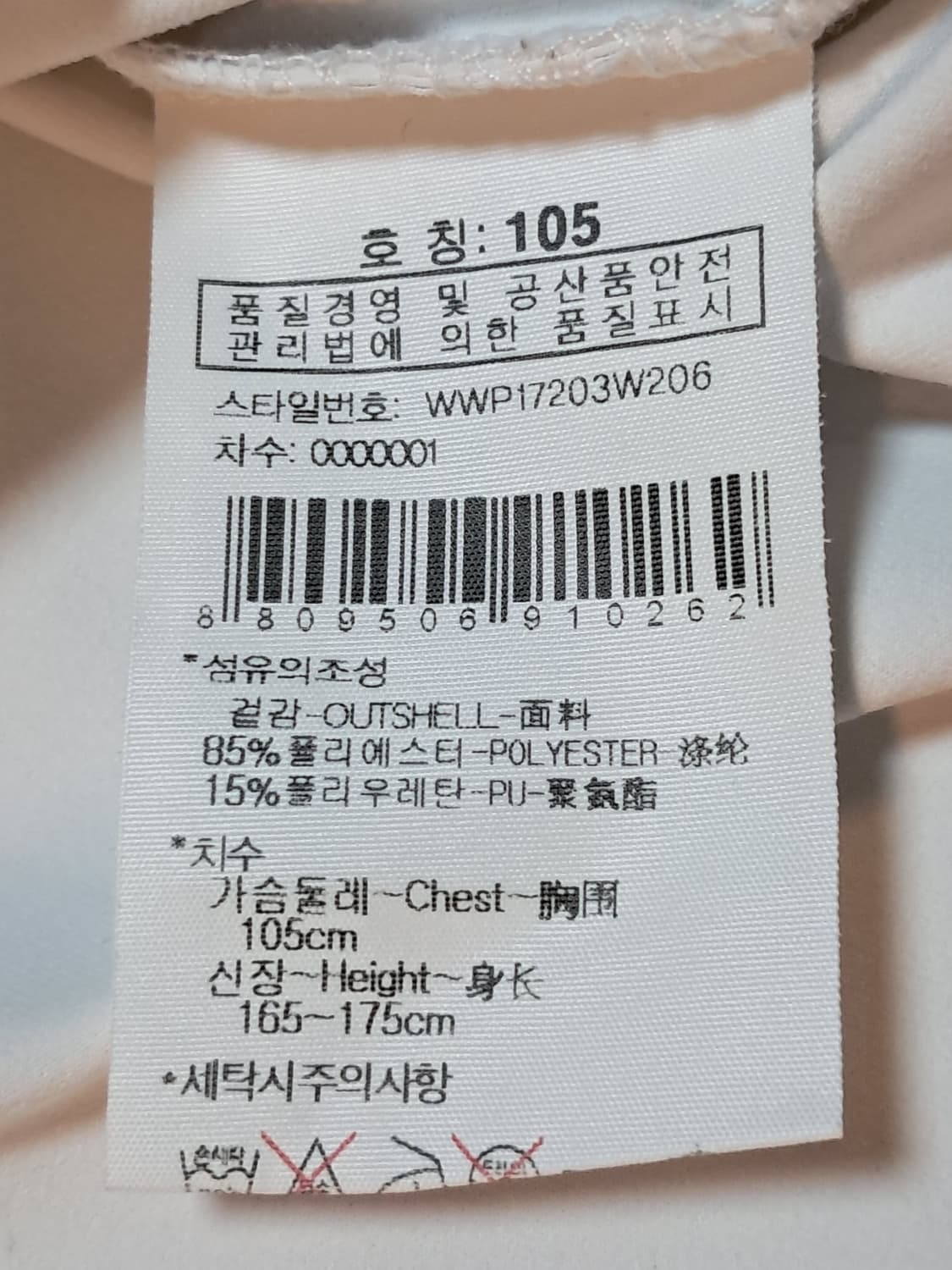 와이드앵글 여성 긴팔티 105 상품이미지9