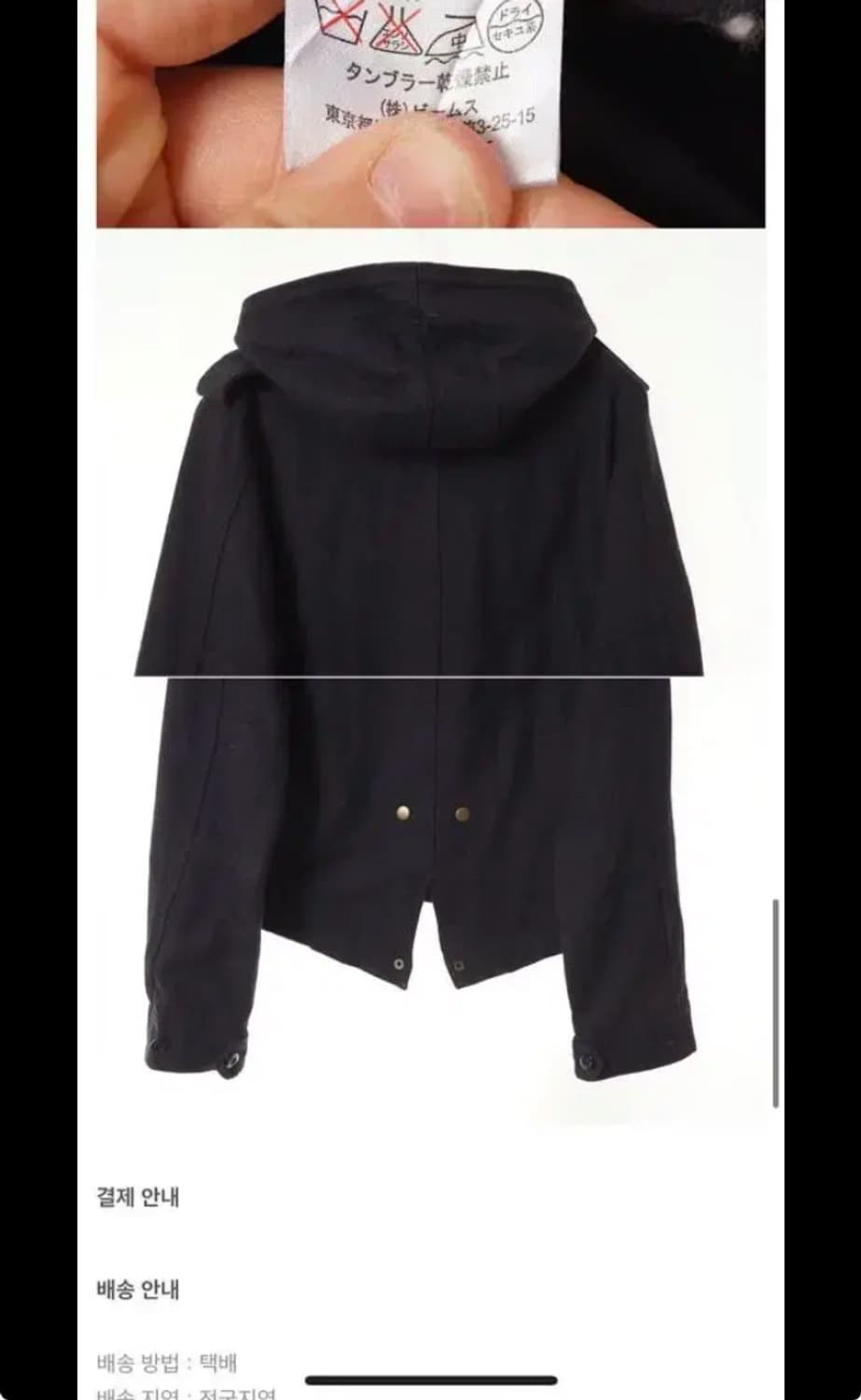 Beamsboy 숏 울코트 상품이미지5