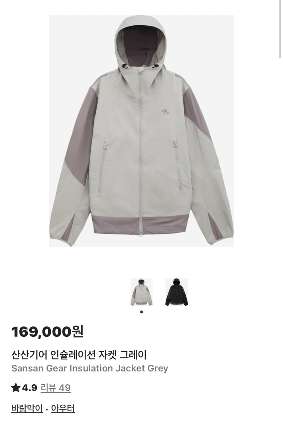 산산기어 인슐레이션 자켓 3사이즈 상품이미지1