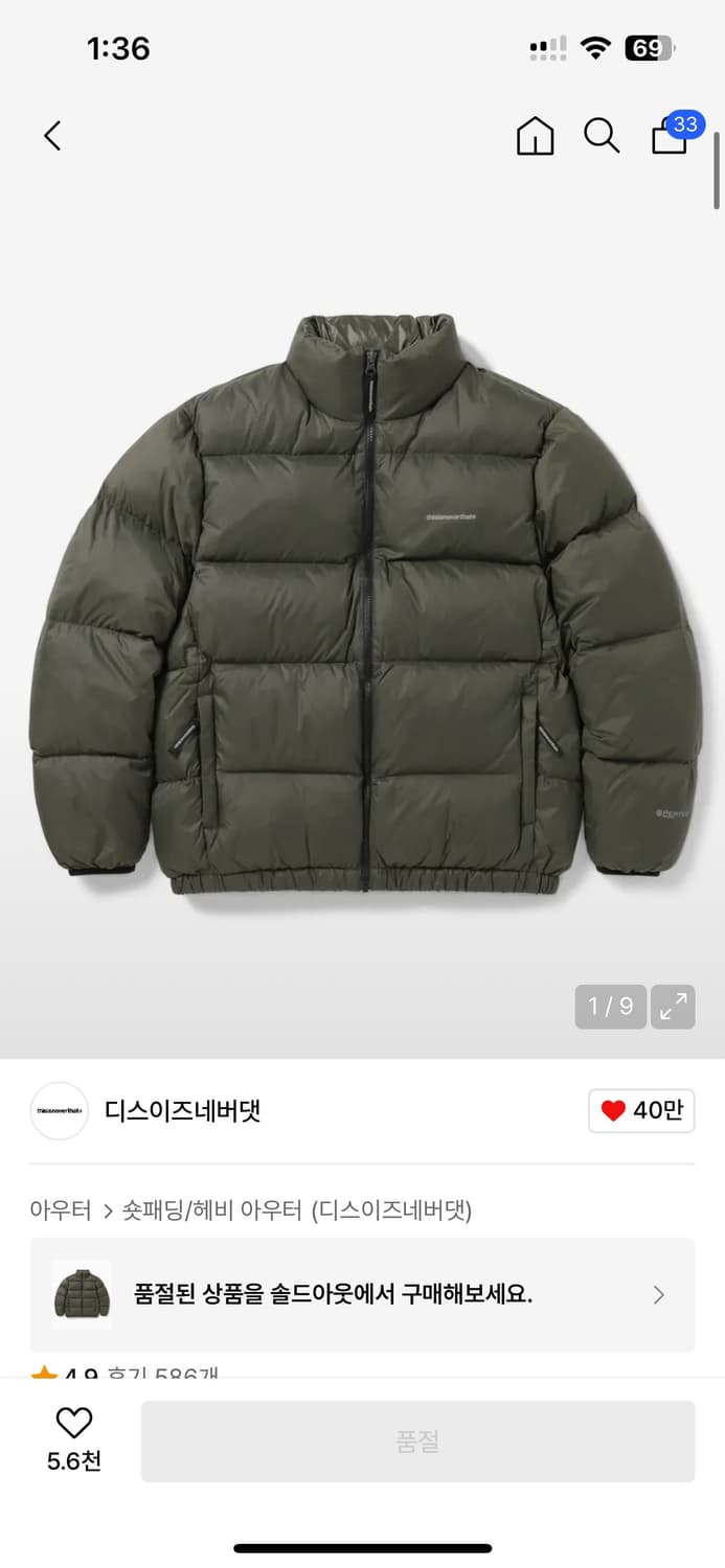 디네댓 퍼텍스 올리브 패딩 상품이미지1