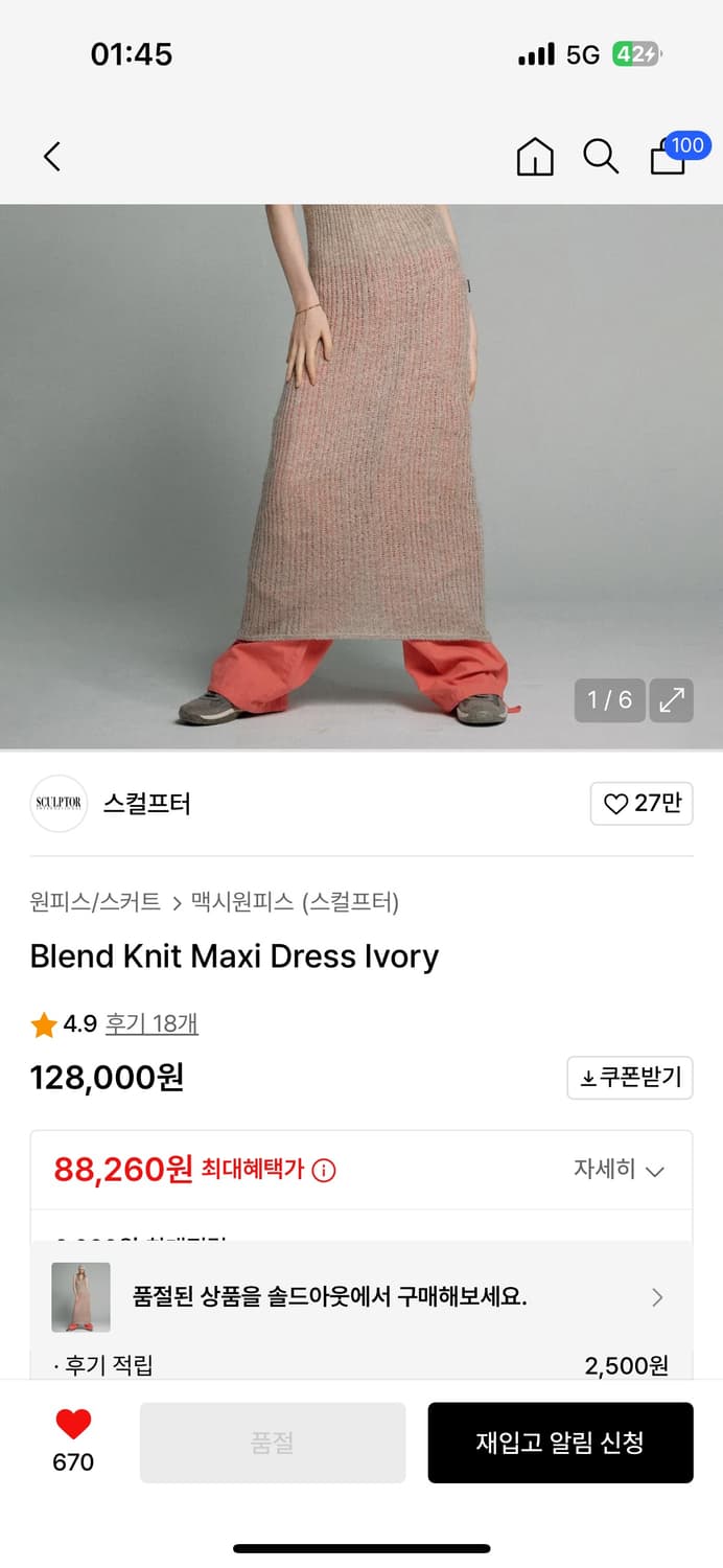 스컬프터-Blend Knit Maxi Dress Ivory-short 상품이미지2