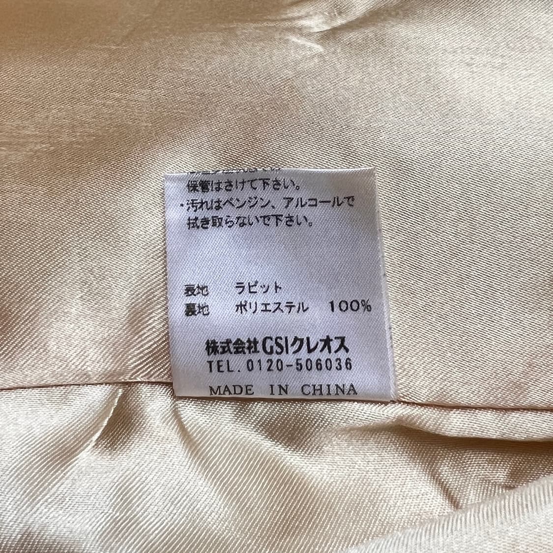 모르간 베이지 래빗퍼 재킷 상품이미지4