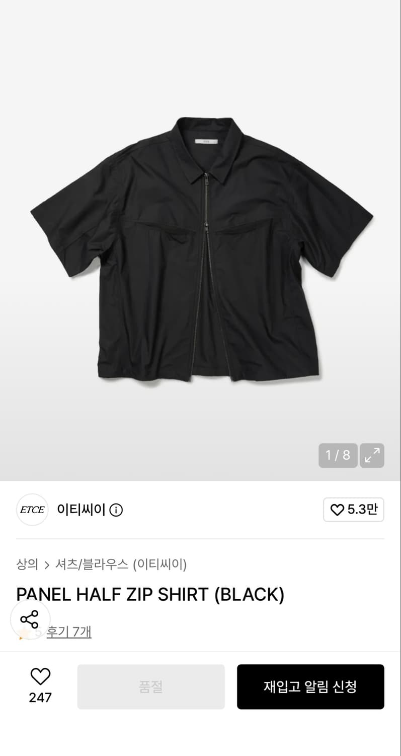 etce PANEL HALF ZIP SHIRT 상품이미지1