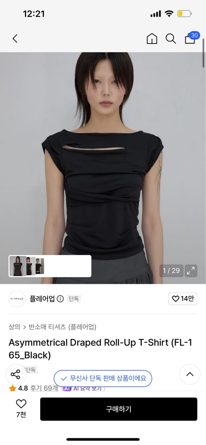 플레어업 Asymmetrical Draped 롤업 티셔츠 블랙  상품이미지1