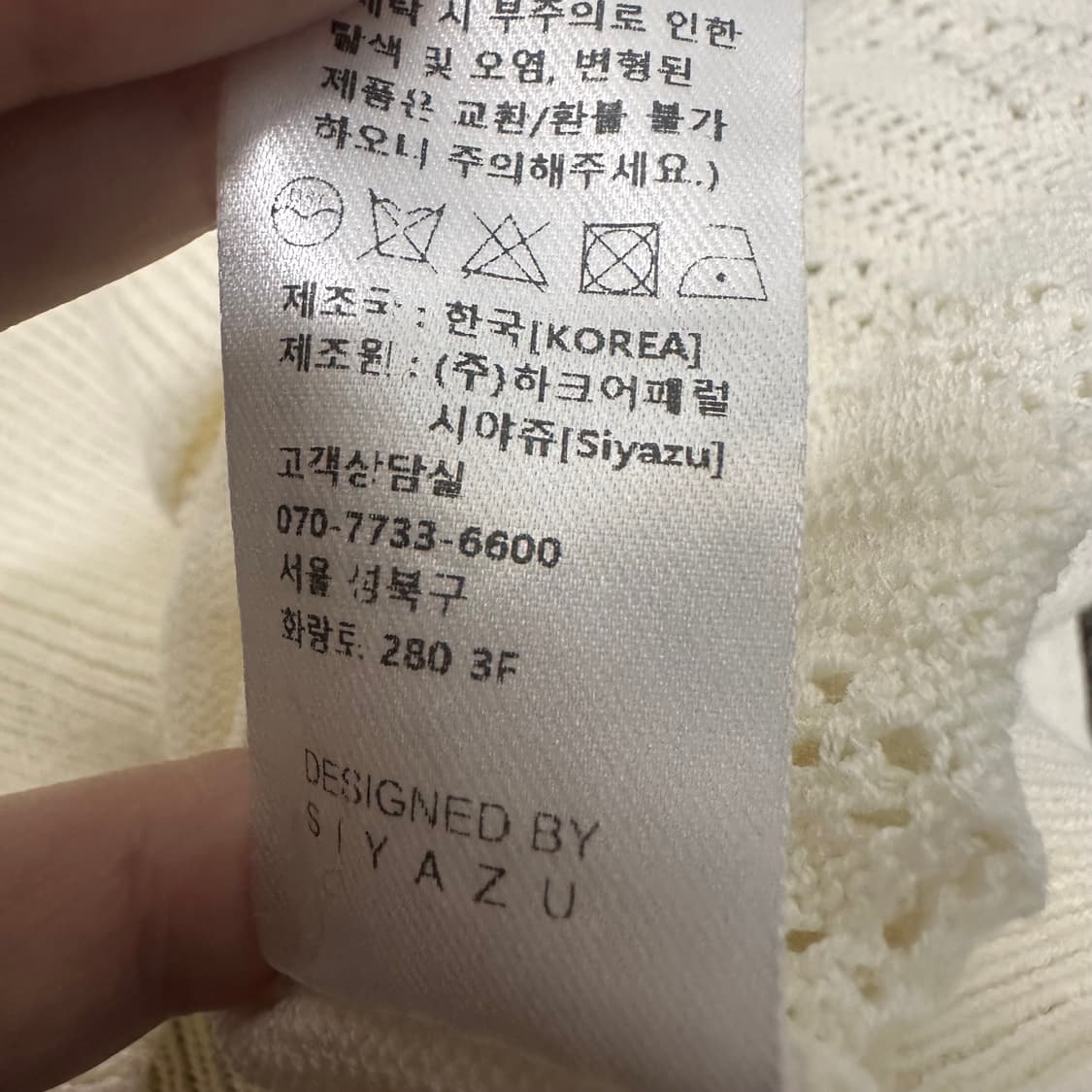 SIYAZU 시야쥬 여성 니트 반팔 상품이미지8