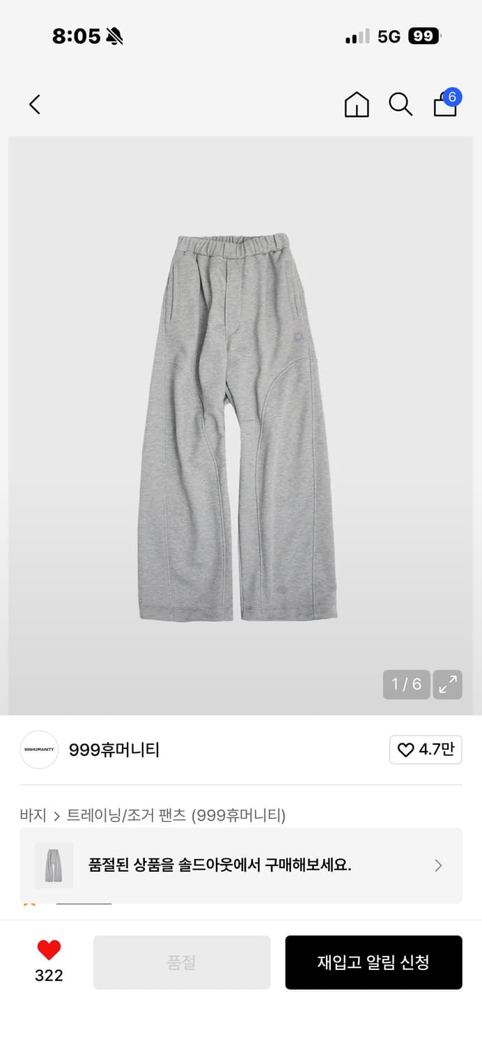 (구매) 999휴머니티 EVD 이지스웻 멜란지그레이 M,L 상품이미지1