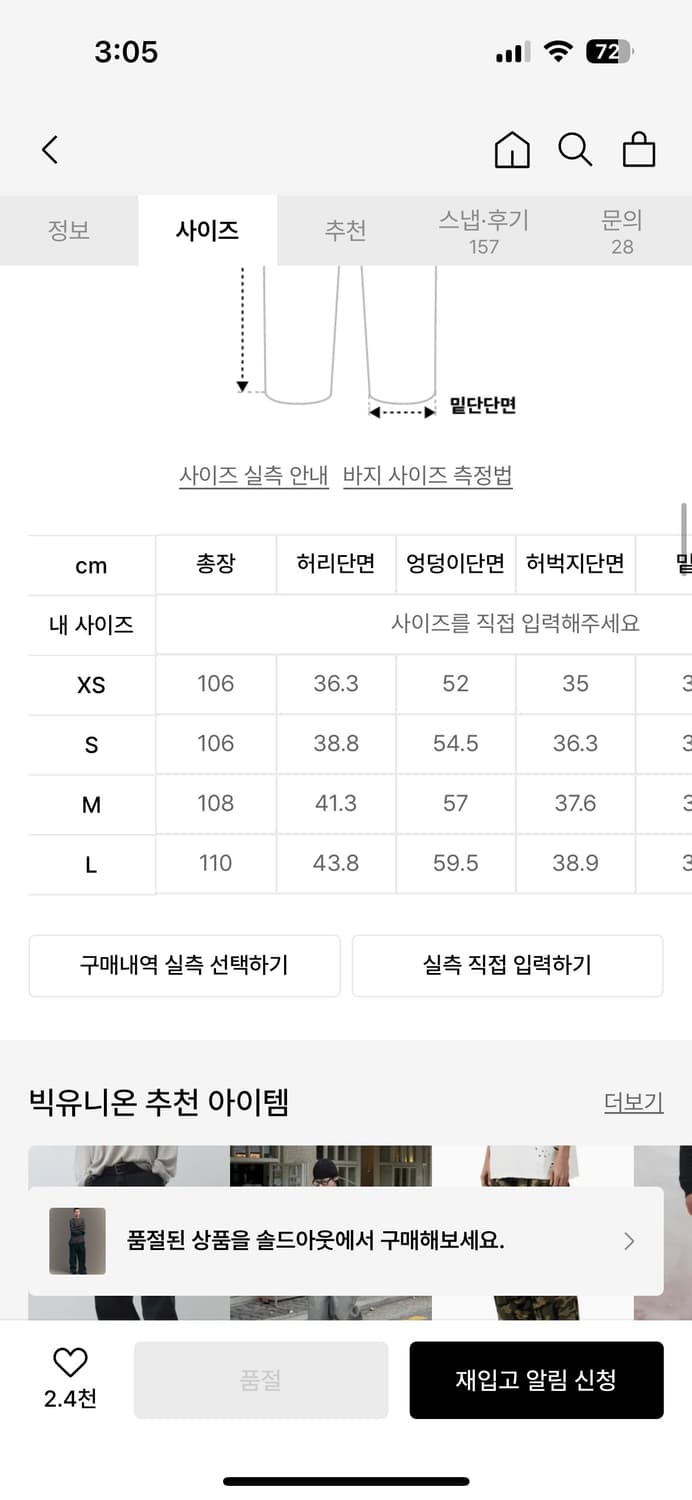 빅유니온 카고데님 판매 상품이미지4