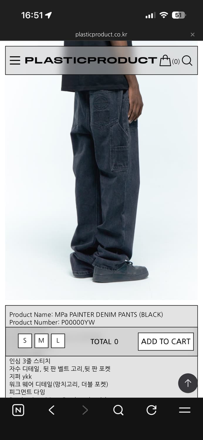 플라스틱 프로덕트 페인터 데님 L 상품이미지1