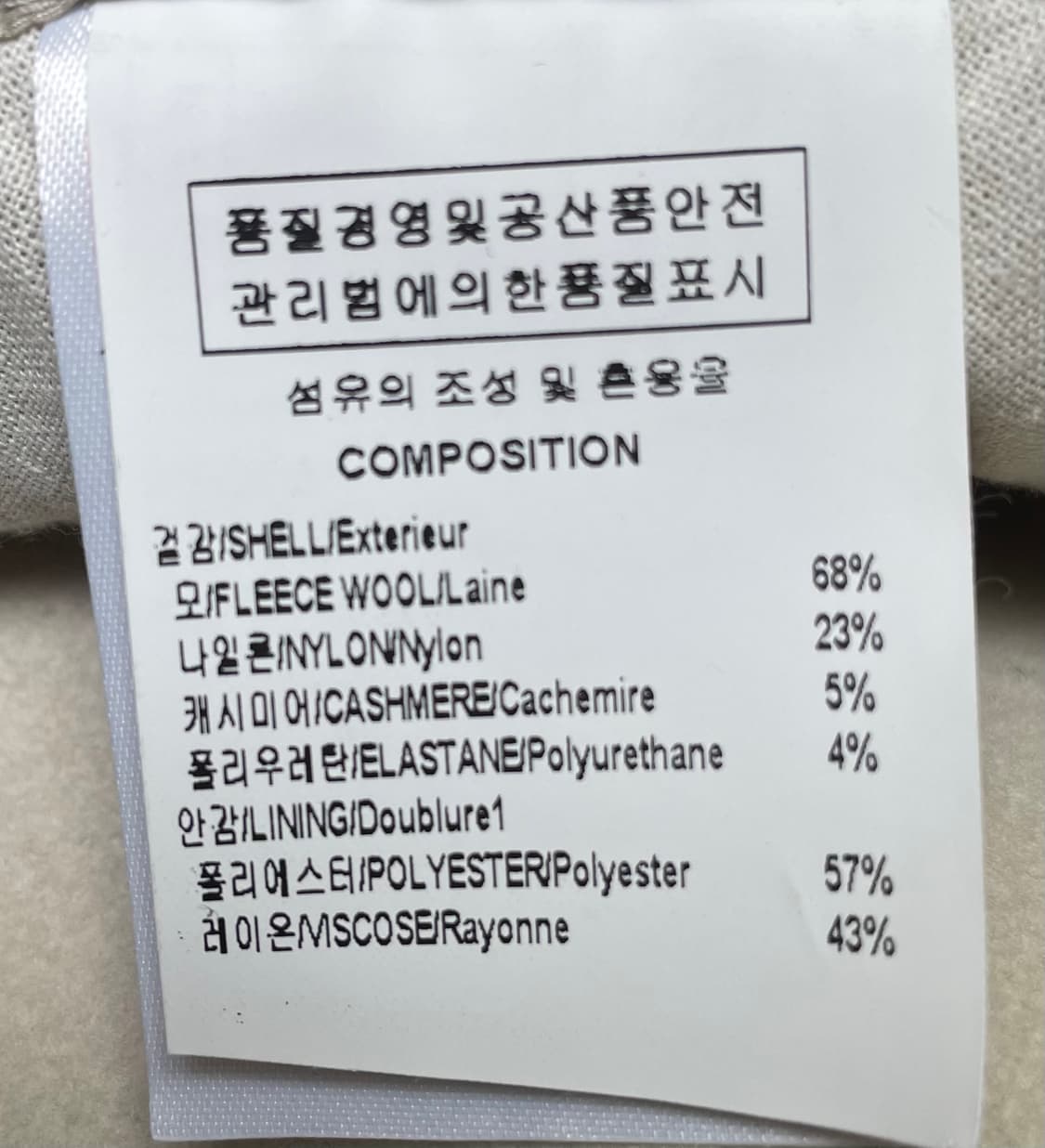 솔리드옴므 아이보리 세미오버핏 핸드메이드 코트 48사이즈 상품이미지4