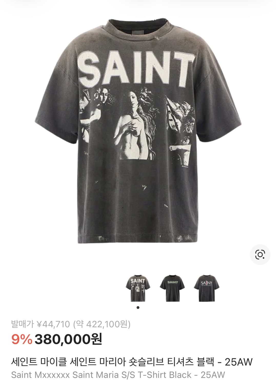 (정품) 세인트 미카엘 티셔츠 블랙 - 25AW / xxl 상품이미지1