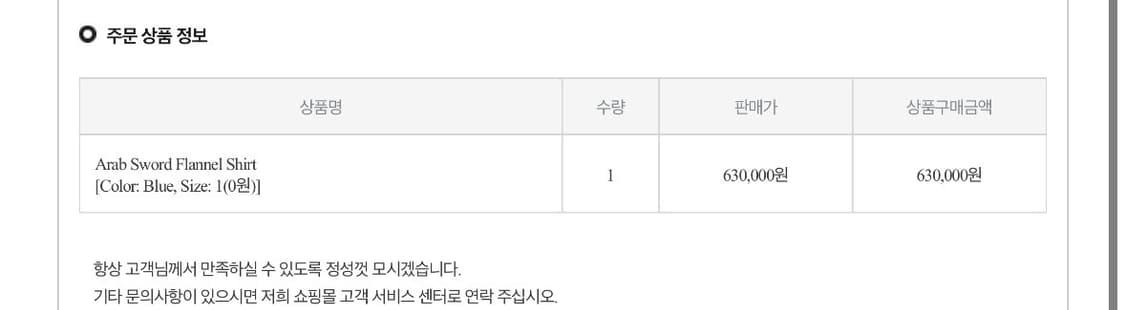 떠그 클럽 아랍 스워드 플라넬 체크 셔츠 thug club shirt 상품이미지3