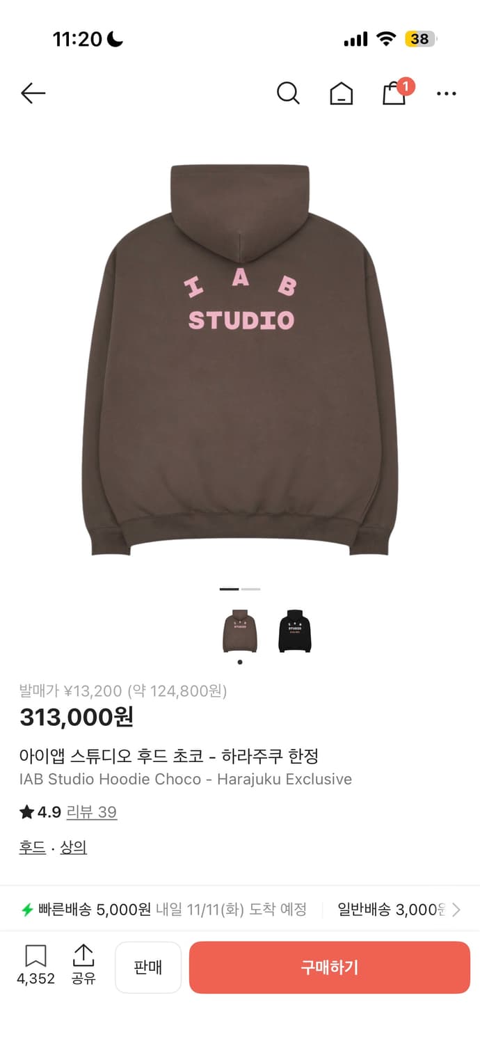 아이앱 초코 하라주쿠 한정판 후드티 상품이미지1