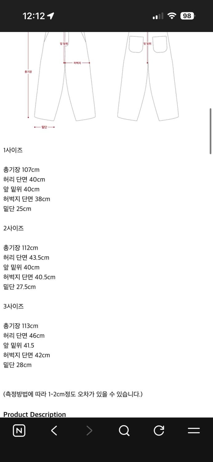 아오이로 더블니 2026 탄 2사이즈 상품이미지2