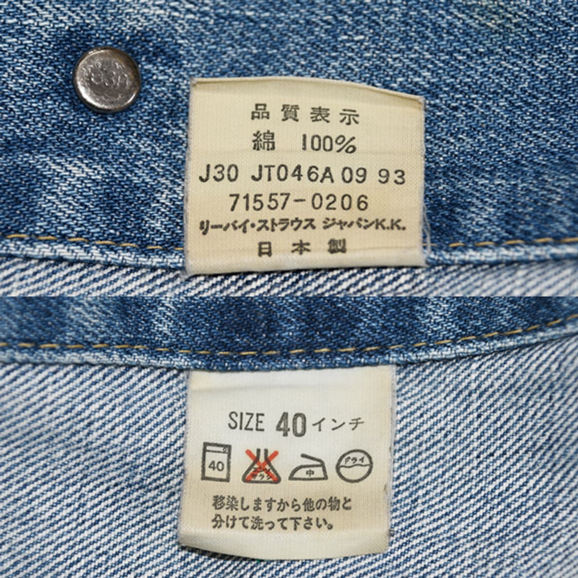 90s Levis 71557-0206 빈티지데님자켓 상품이미지10