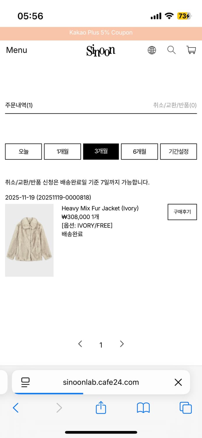 시눈 Heavy Mix Fur Jacket 아이보리 상품이미지3