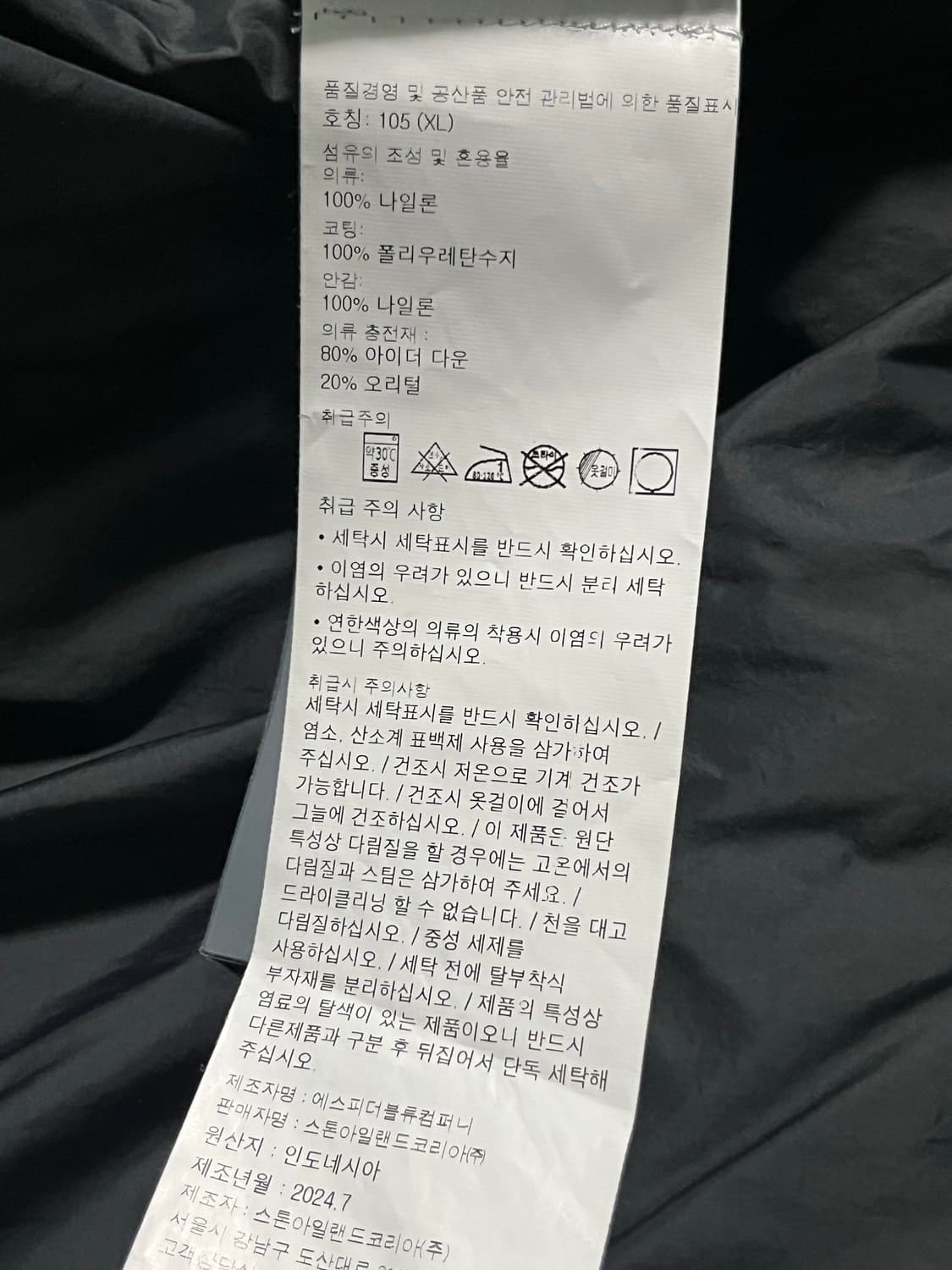 [XL] 스톤아일랜드 24FW 크링클랩스 패딩자켓 논후드 상품이미지8