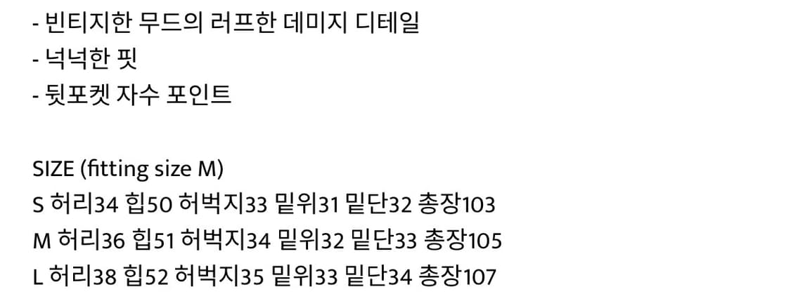 *남서연님착용 아워캐비넷 fight damage pants 상품이미지2