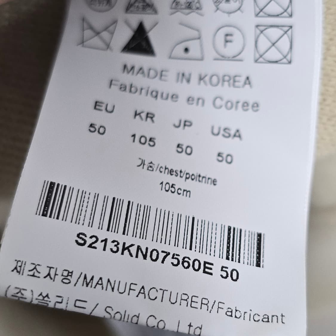 솔리드옴므 니트 하프 집업, 팬츠 셋업 50사이즈 105 판매 상품이미지3