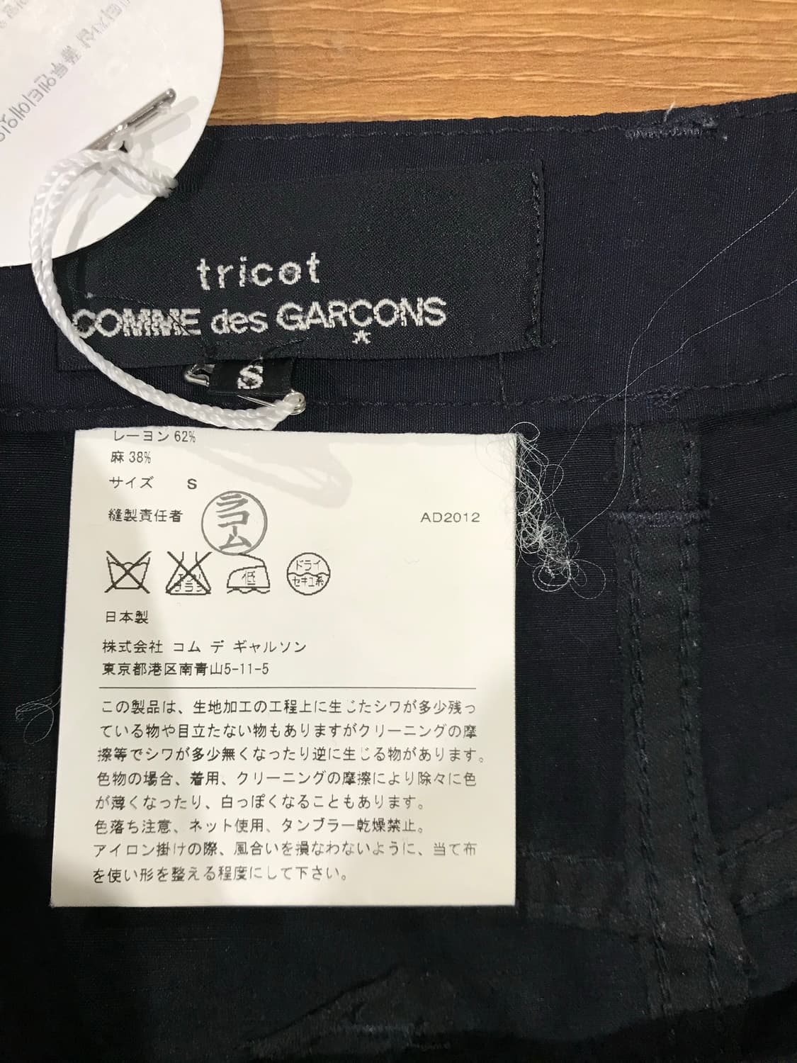 Comme des garcons frill skirt 상품이미지9