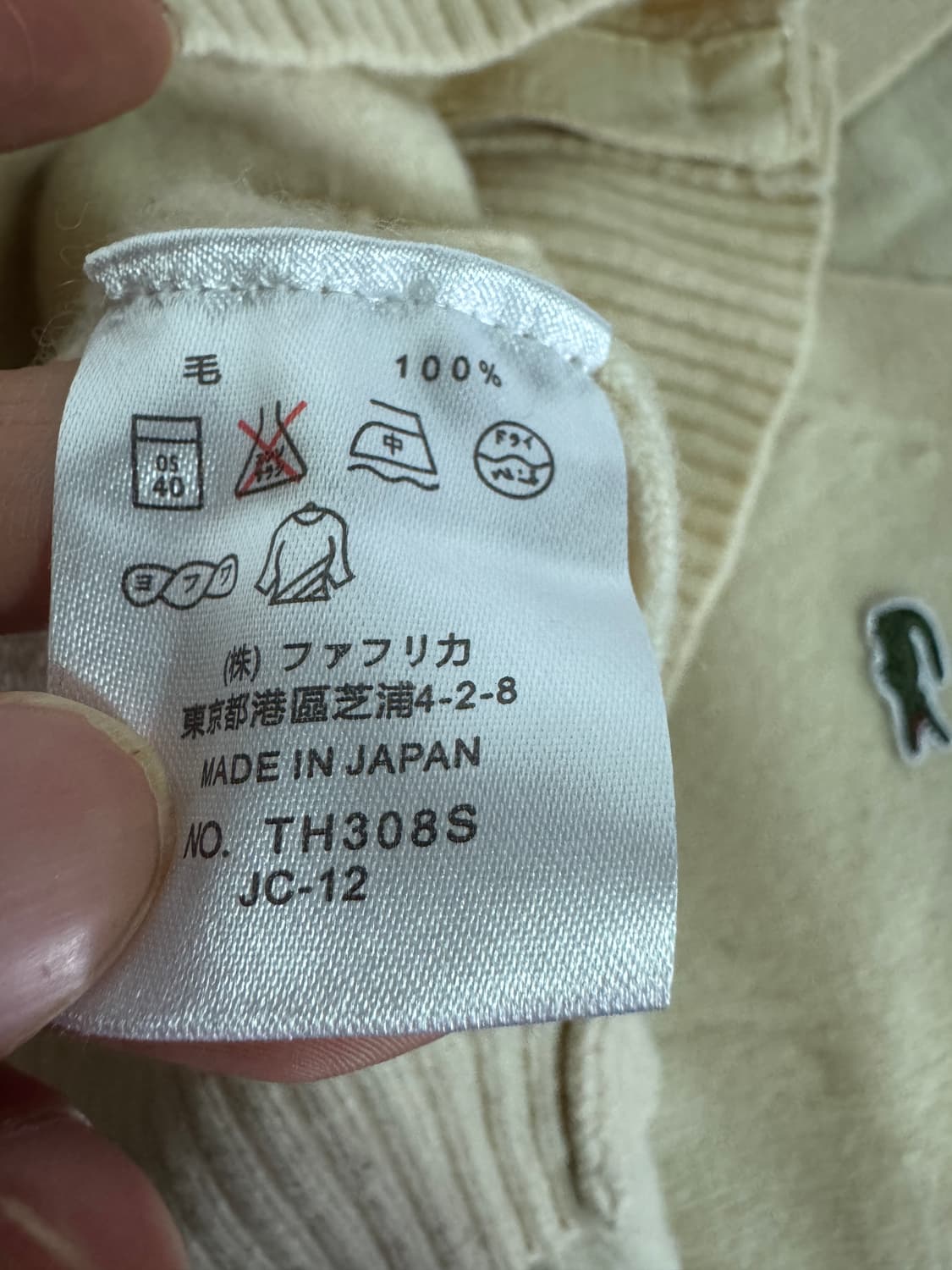 여성 정품 일본 라코스테 개나리 가디건 S 상품이미지4