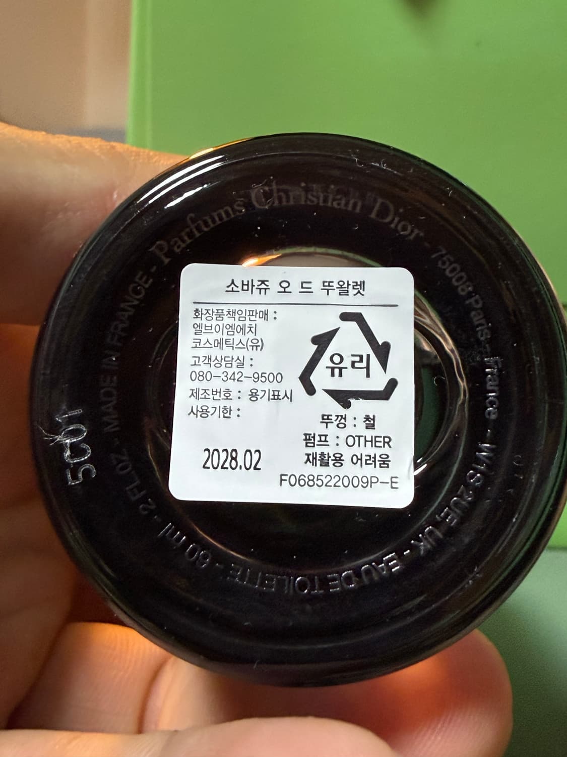 소바쥬 오드뚜왈렛 60ml 상품이미지2