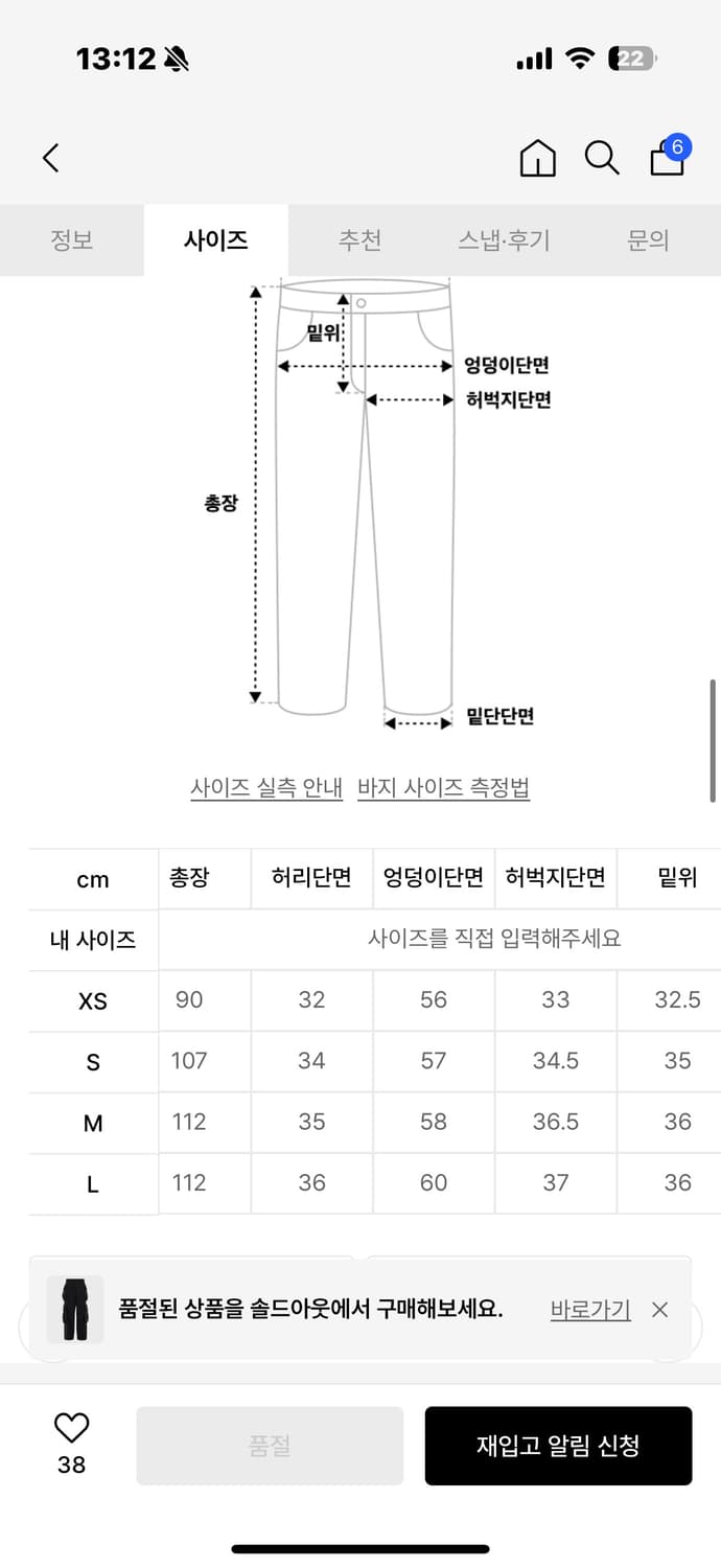 엔타이어 스튜디오 헤비 카고 스웨트 팬츠 라지 상품이미지4