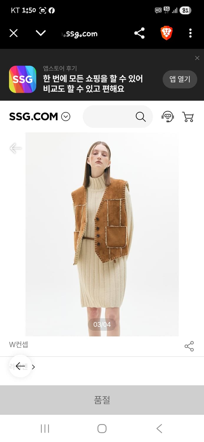 라티젠 스웨이드 빈티지 셰르파 무스탕 조끼 프리 남성 m 상품이미지8