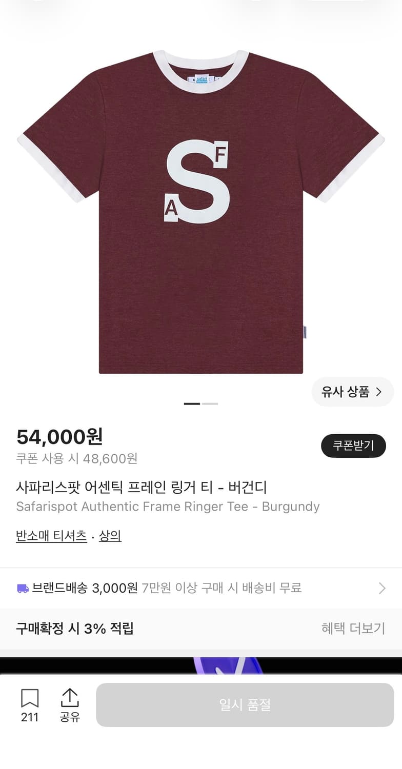 safarispot 어센틱 프레인 링거티 버건디 상품이미지1
