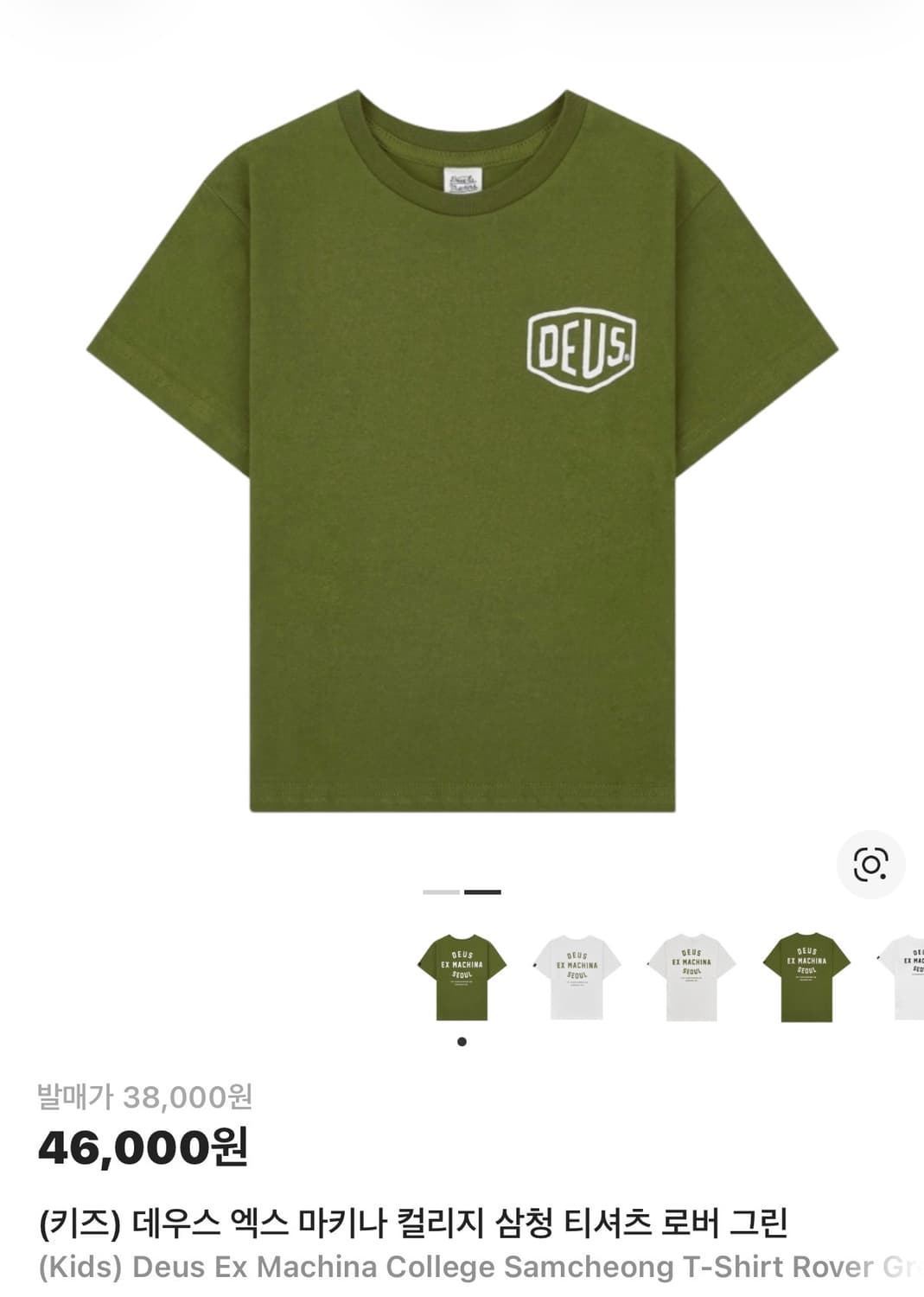 (키즈) 데우스 엑스 마키나 컬리지 삼청 티셔츠 로버 그린 상품이미지2