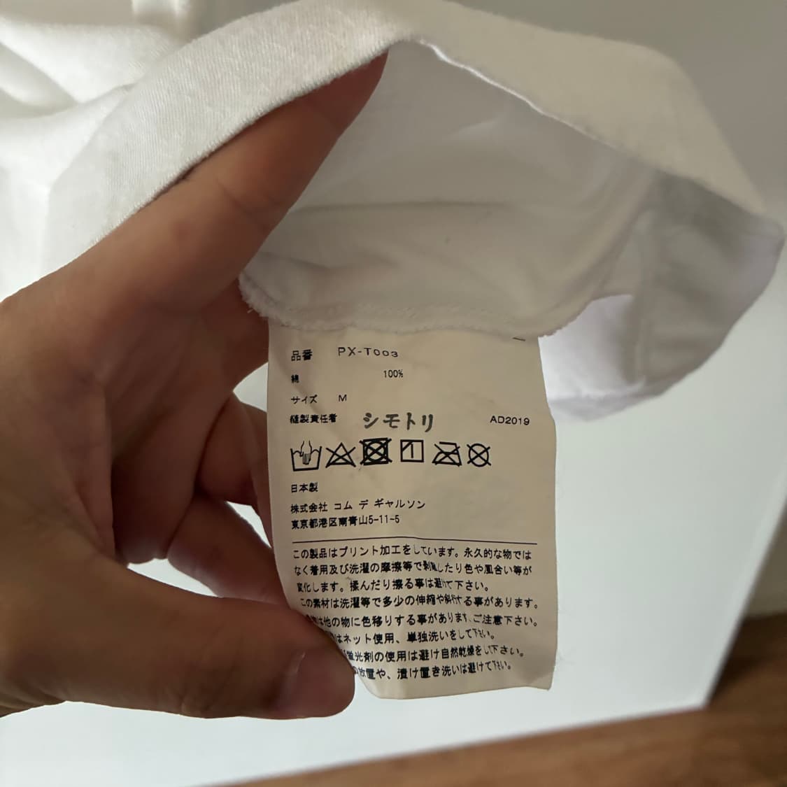 꼼데가르송 옴므 플러스 반팔 티 상품이미지4