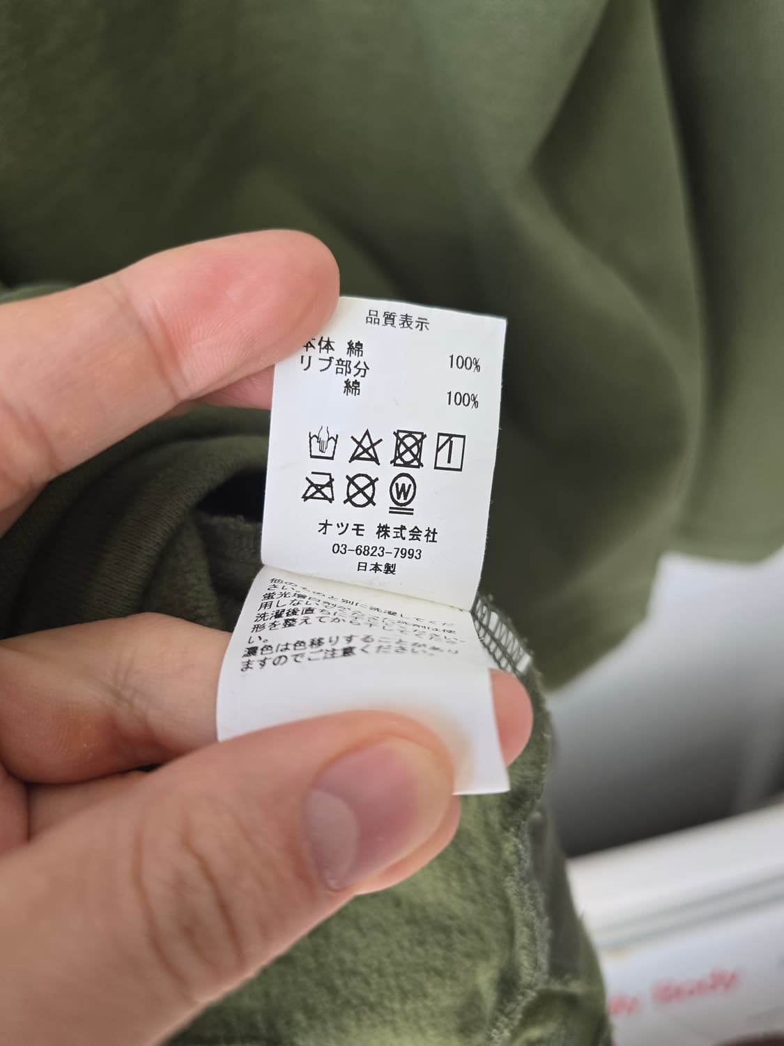 휴먼메이드 스탠드 칼라 스웻셔츠 (XXL) 상품이미지8