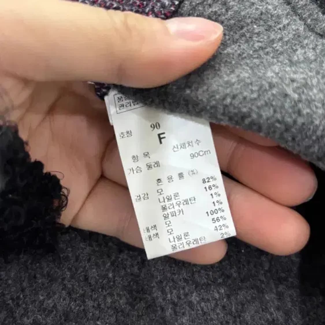 SYSTEM 시스템 블랙/회색 스웨터 90 상품이미지5