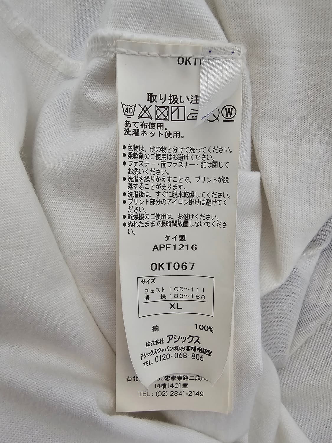 오니츠카타이거 빅로고 반팔티셔츠 XL 상품이미지4