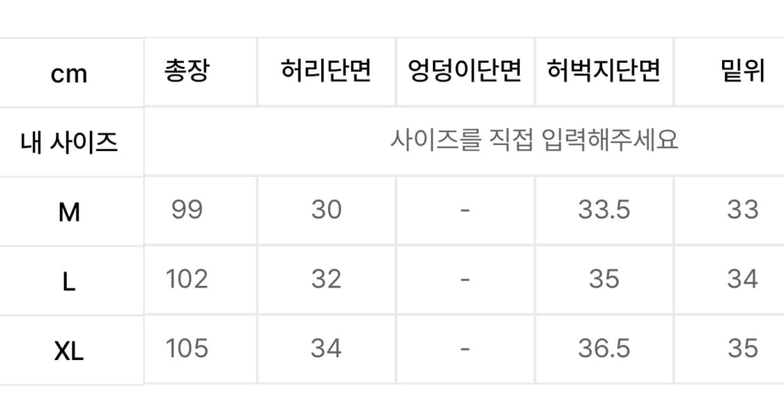 낫포너드 로고 스트링 스웻 조거 팬츠 XL 상품이미지4