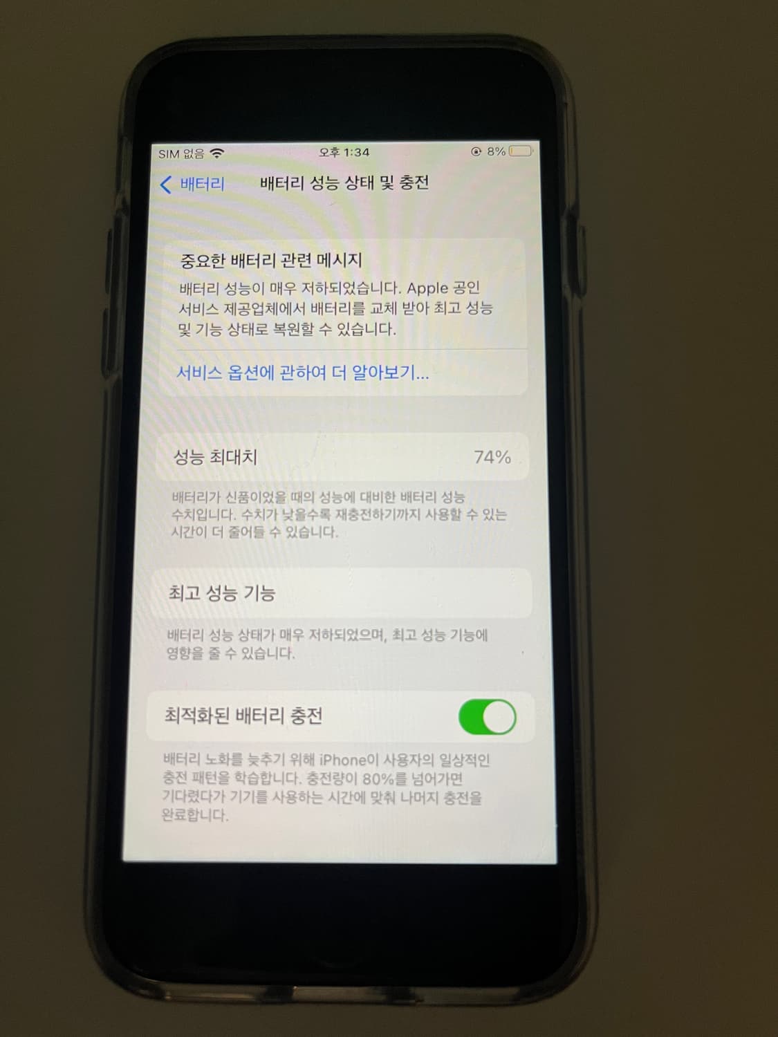 아이폰 8 256GB 블랙 상품이미지3