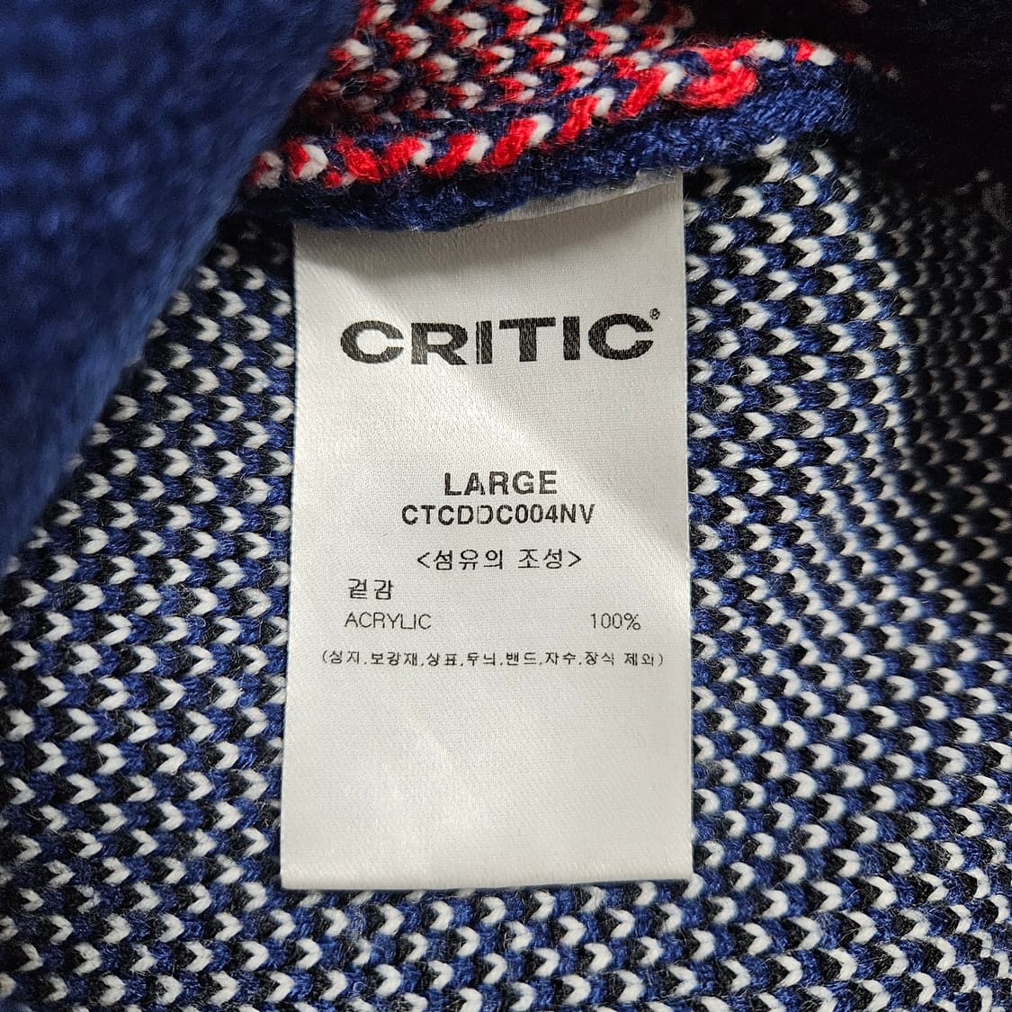 택포) 크리틱 레이싱 니트집업 L 상품이미지5