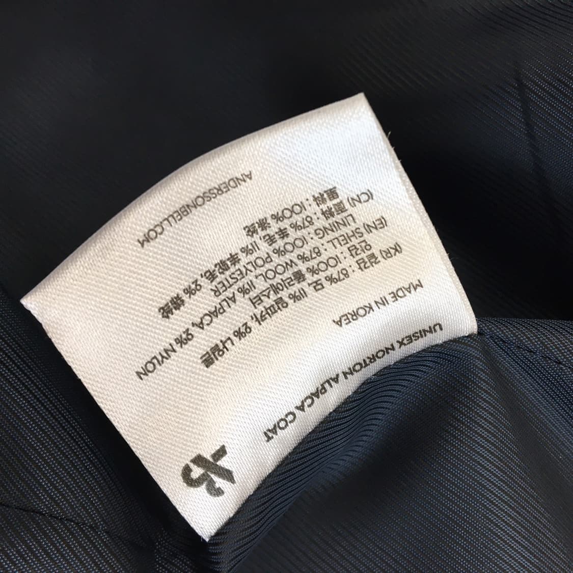 엔더슨벨 울리치 알파카 히든코트 S  상품이미지7