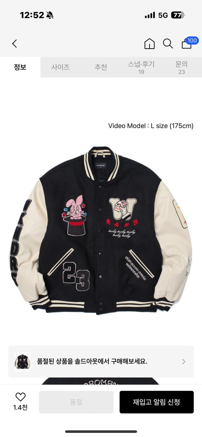 위캔더스 바시티 상품이미지1