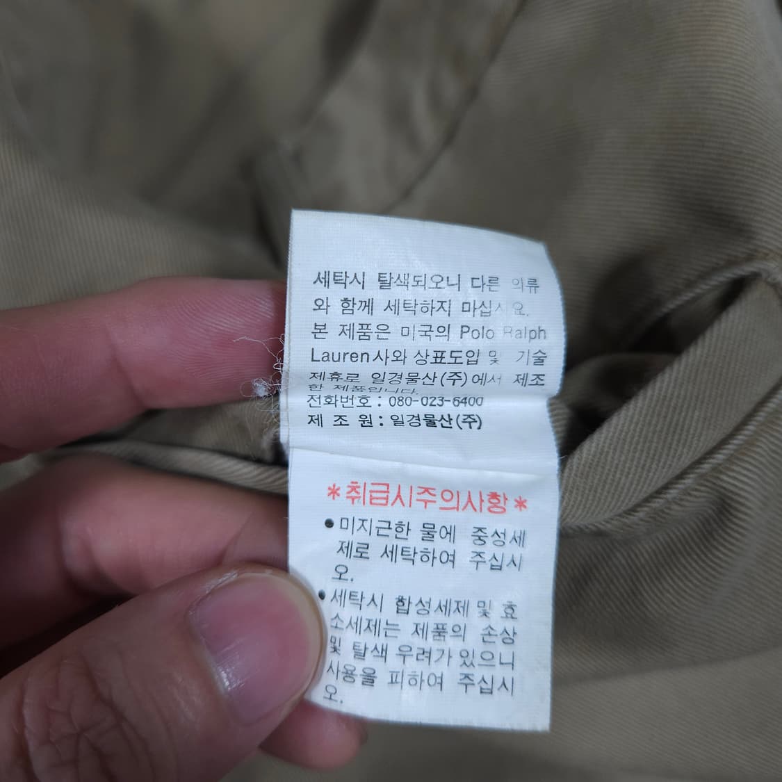 폴로 랄프로렌 치노 면바지  상품이미지6