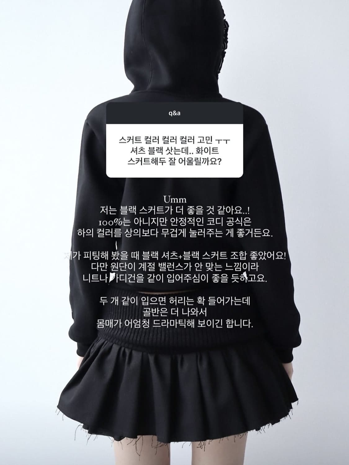 클라따 스커트 상품이미지2