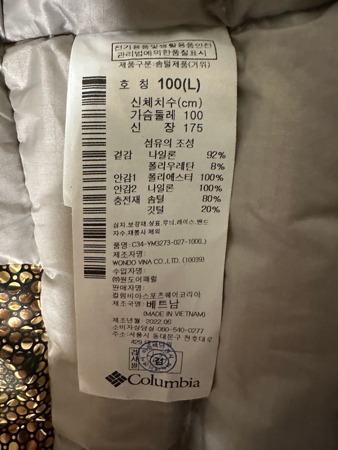 컬럼비아 티타늄 L 상태좋음!! 상품이미지5